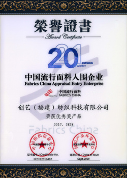 Chuangyi's Fabric Awards
