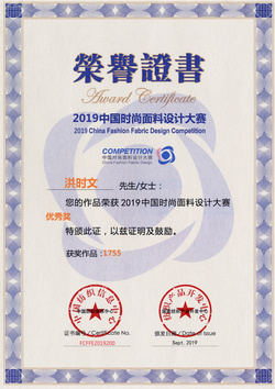 Chuangyi's Fabric Awards